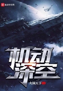 Maneuverable Deep Space