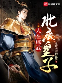 People Are in Zongwu, Beili Prince