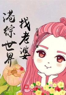 Looking for a Wife in Hong Kong Tv Show