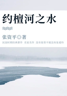 Waters of the Jordan River