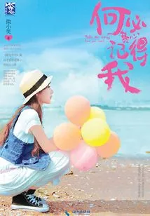 Why Bother Remembering Me