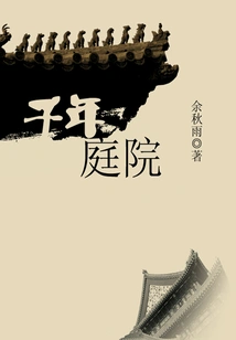 Millennium Courtyard