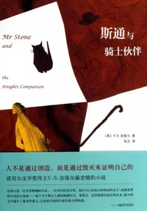 Stone and Knight Pals