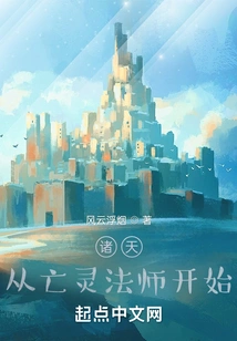 Heavens: Starting with the Necromancer