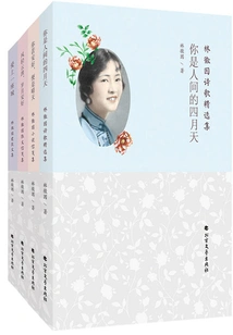 Collection of Selected Works of Lin Huiyin