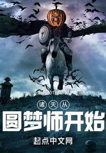 The World Begins with the Dream Master