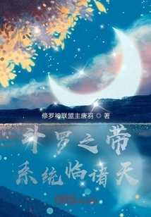 Douluo Becomes a Dragon God