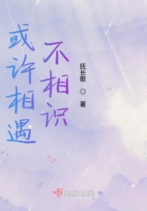 Maybe We Met but Didn't Know Each Other