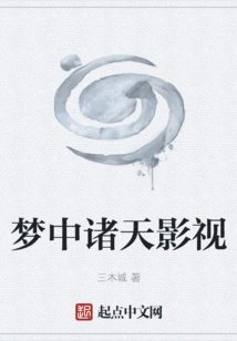 Dream of Heavens Film and Television