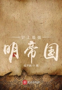 The Most Powerful Ming Empire in History