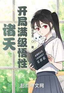 All Heavens: Full Level Comprehension at the Start