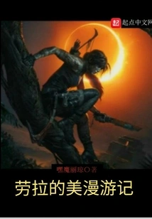 Laura's Beautiful Journey