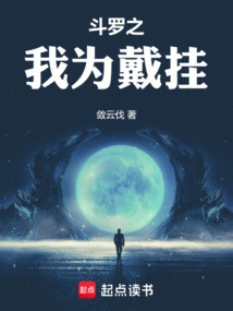 Douluo: I Am Dai Gua