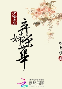 Abandoned Wife Ronghua