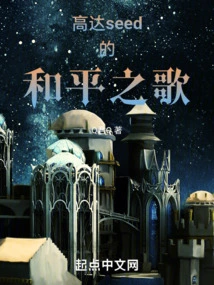 Gundam Seed's Song of Peace