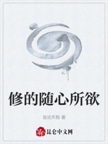 Cultivation as You Wish