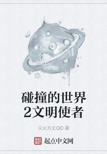 Colliding Worlds 2 Civilization Envoy