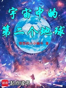 The Second Earth in the Universe