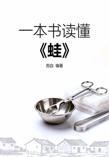 Read "frog" in One Book