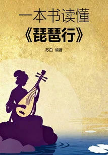 Read "pipa Xing" in One Book