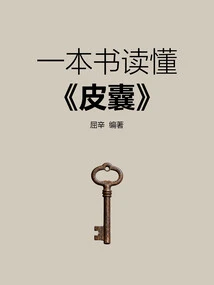 Read "skins" with One Book