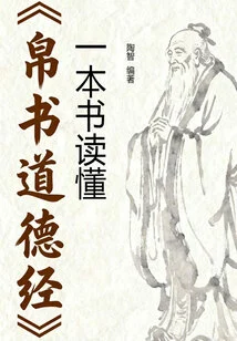 Read "tao Te Ching in Silk Script" with One Book