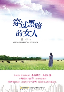 Woman Walking Through Darkness