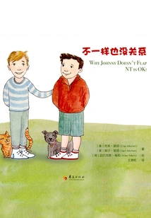 It Doesn't Matter If It's Different