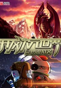 Develop Dimensional World