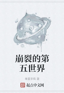 The Shattered Fifth World