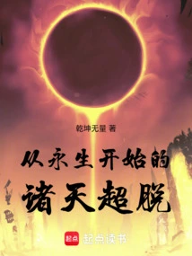 The Transcendence of the Heavens Starting from Eternal Life