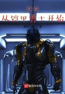 Invincibility Starts with the Armored Warrior