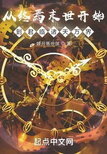 From the End of the Apocalypse to the End of the World