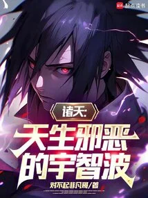 All Tens: the Inherently Evil Uchiha