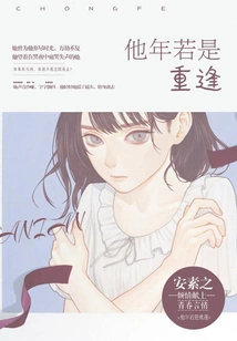 If We Meet Again Next Year