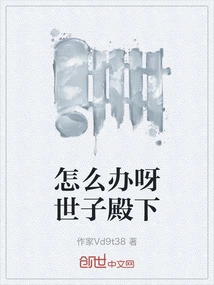 What Should I Do, Your Highness?