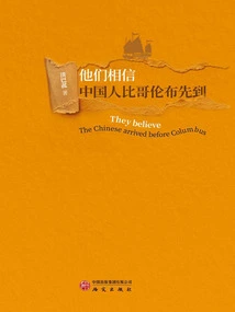 They Believe That the Chinese Arrived Before Columbus