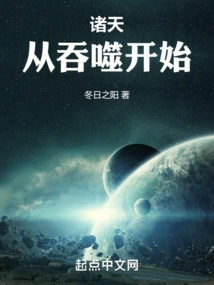 All Heavens: Start with Devouring