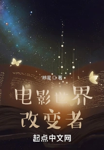 Film World Changer