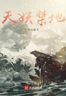 Forbidden Land of Demons