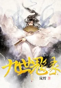 Nine Generations of Ghosts