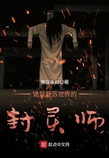 The Spiritual Master of the Strange Resurrection World