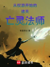 The Necromancer of the Heavens from Game of Thrones