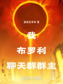 I, Broly, the Chat Group Leader