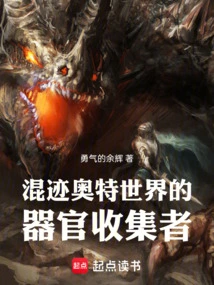 Organ Collectors in the Ultra World