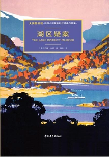 Lake District Mystery