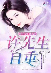 Reborn as a Beautiful Wife of a Wealthy Family: Mr. Xu, Respect Yourself