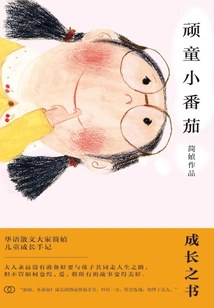 Naughty Little Tomato