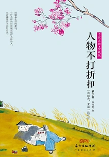 Characters Are Not Discounted