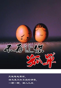 I Won't Let You Be Alone Anymore